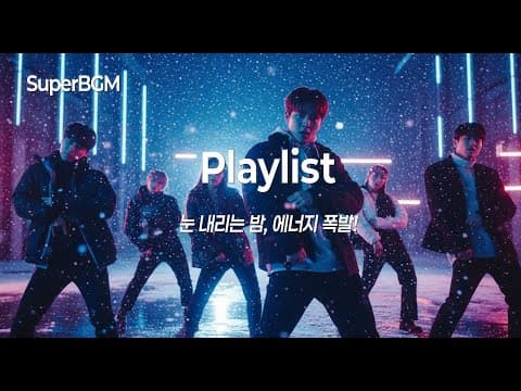 [Playlist] ✨ 겨울에 들으면 신나는 겨울 댄스곡 모음 | 신나는 겨울 파티 플레이리스트 15곡 | K-팝 겨울 EDM & 댄스 MIX